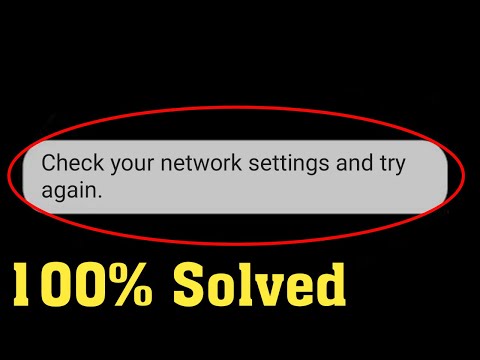 Video: How To View Network Settings