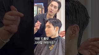 Short hair recommendations for men!