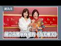 【胡宗南將軍疼愛的《為美唯美》】專訪 作家 胡為美｜欸！我說到哪裡了？2026.07.07