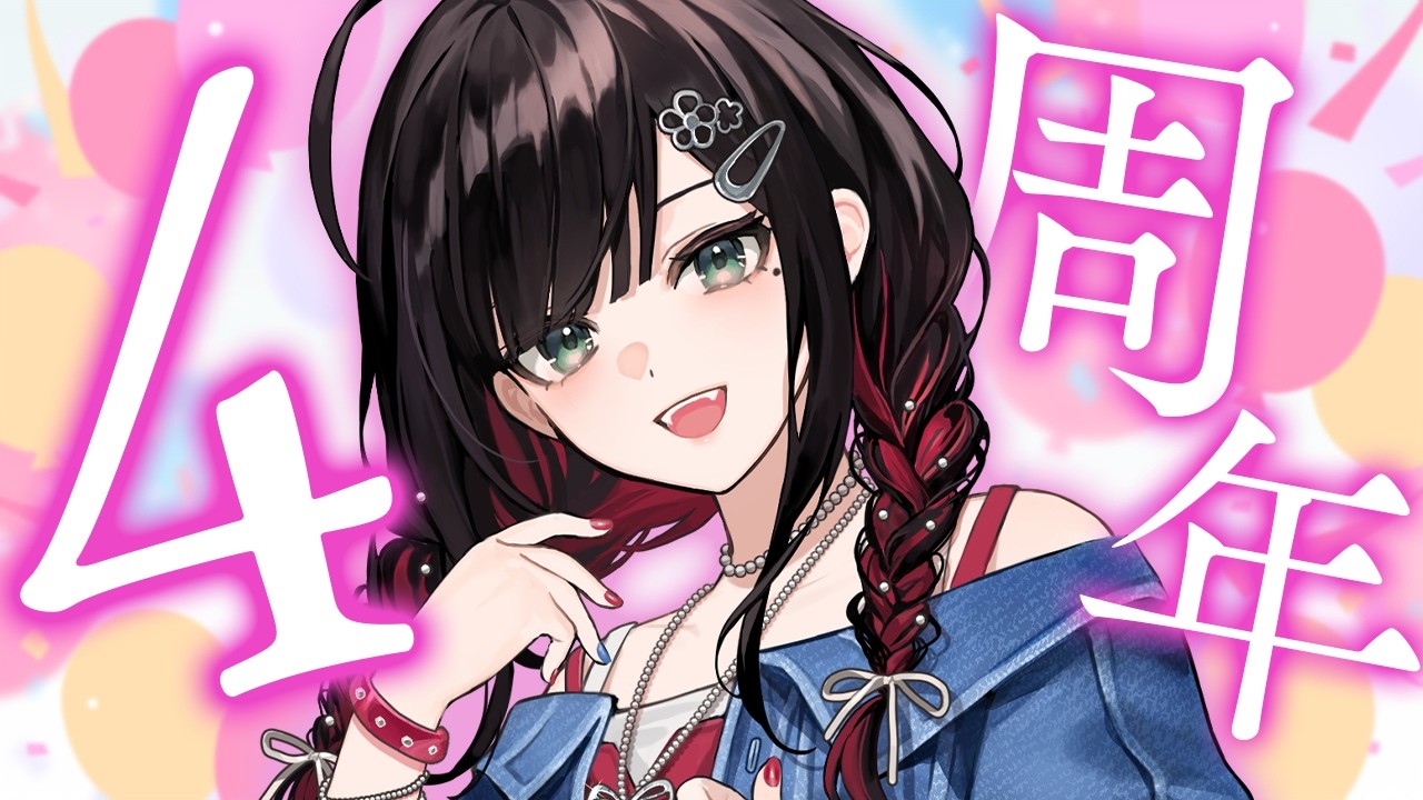 緋月ゆい4周年 | 歌枠】酒を飲みながら、楽しく歌うぞ🍺【緋月ゆい