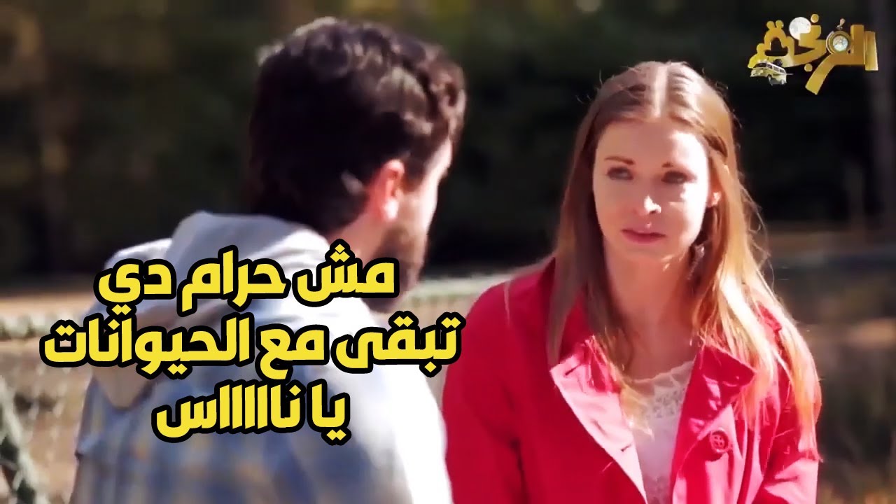 الدكتورة دي للحيوانات اومال بتاعت البني ادمين عاملة ازاي😂🙂 - YouTube