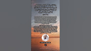 الآية (127) من سورة النساء//القارئ الشيخ سعد الغامدي.