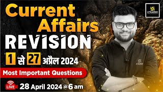 1- 27 April Current Affairs 2024 | Current Affairs Revision By Kumar Gaurav Sir screenshot 1