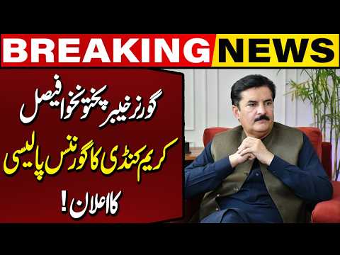 Khyber Pakhtunkhwa Governor Faisal Karim Kundi Announces New Governance Policy | Capital TV
