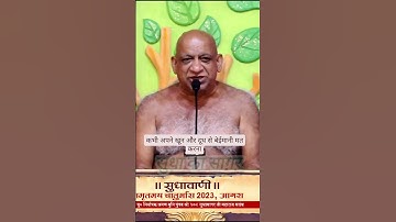 कभी अपने खून और दूध से बेईमानी मत करना