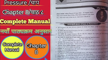 Class 10 Science Chapter 8 Pressure Complete Manual|Science and Technology Pressure Complete Manual 
