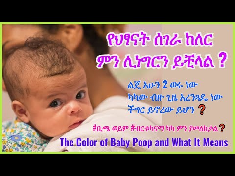 ቪዲዮ: ለምንድነው የሕፃን እንክብካቤ በጣም ውድ የሆነው?