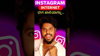 Instagram Data Saver Setting 🫣