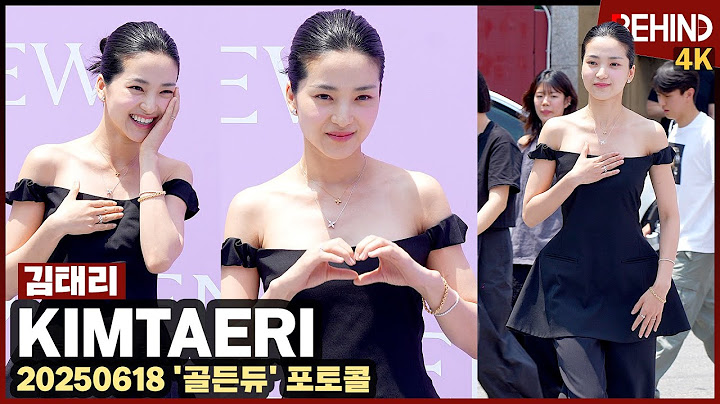 "팔이 안 올라가요" 김태리, 오프숄더에 귀엽게 꽃받침 | 팔 안 올라가도 귀여움은 만렙 [비하인드][4K] #김태리 #KimTaeri