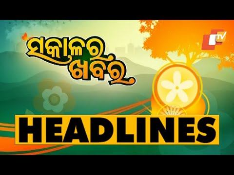 7 Am Headlines 9 August Odisha Tv Youtube