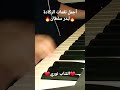 أنت لالاهم بدر سلطان الركادة