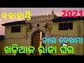 Khariar king palace historycal palace raj khariar  nuapada  odisha india