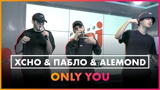 Xcho & Пабло & ALEMOND - Only you (Live @ Радио ENERGY) Resimi