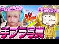 【けなそゆ】辞めちゃう『けなたろう』と超絶セクシー写真をかけて最後のキル勝負をした【フォートナイト】