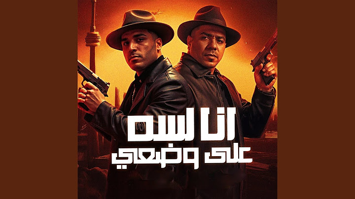 انا لسه علي وضعي