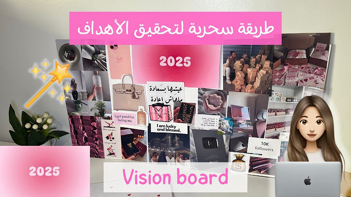 تعالو نعمل لوحة تحقيق الأهداف 🎯 vision board لسنة 2025 💖🌸