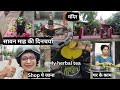 स वन क मह न म प ज घर द क न Life Updates स वन क मह न म प ज घर द क न Life Updates