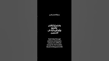 آیه قرآن - خداوند با صابرین است | سوره بقره 2:153