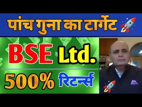 BSE Ltd Share Latest News💥, BSE Ltd Share, BSE Ltd Share Latest News Today, BSE Ltd Share analysis