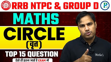 RRB NTPC 2025 Maths | Circle ⭕️ (वृत्त) Top 15 Expected Questions By Pawan Rao Sir | Mensuration -2D