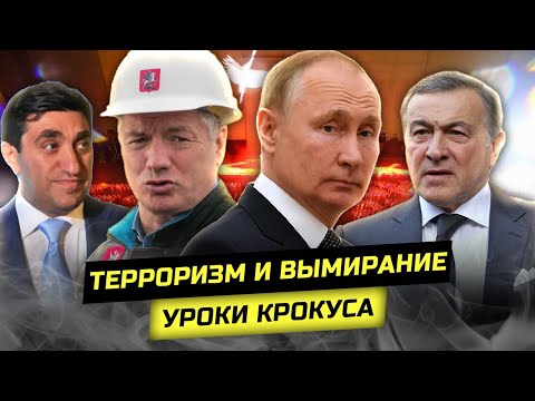 Уроки трагедии: начнёт ли власть работу над ошибками? Многонационал