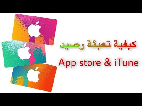 فيديو: كيفية ربط Twitch بـ Amazon Prime على iPhone أو iPad: 7 خطوات