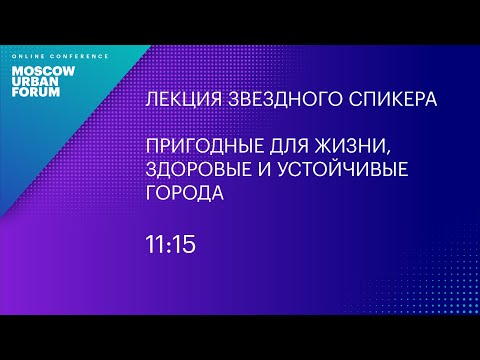 Бейне: Ян Гейл: «Ең жақсы қоғамдық орындар азаматты қалуға шақырады»