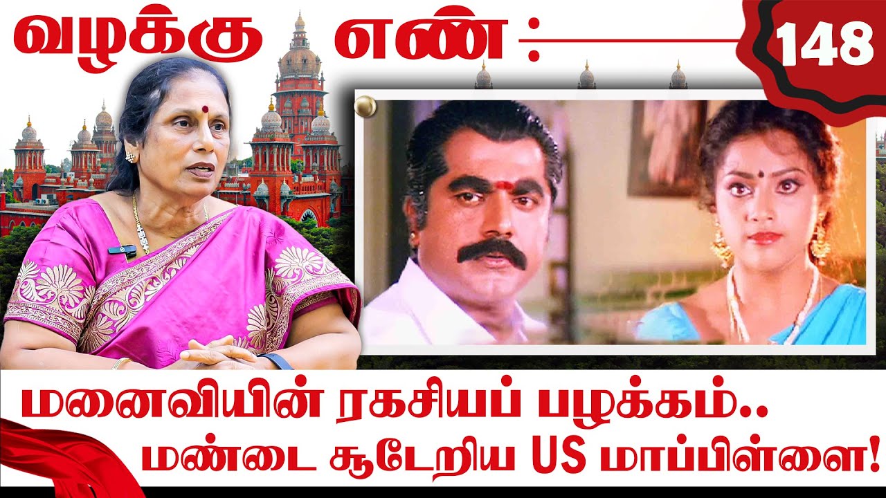 மருமகளின் செய்கை..‌ பதறிய மாமனார்! சீரழிந்த குடும்பம்! | Santhakumari | Valakku En | Nakkheeran TV