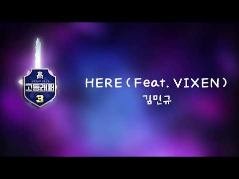 김민규 - HERE (Feat. VINXEN)