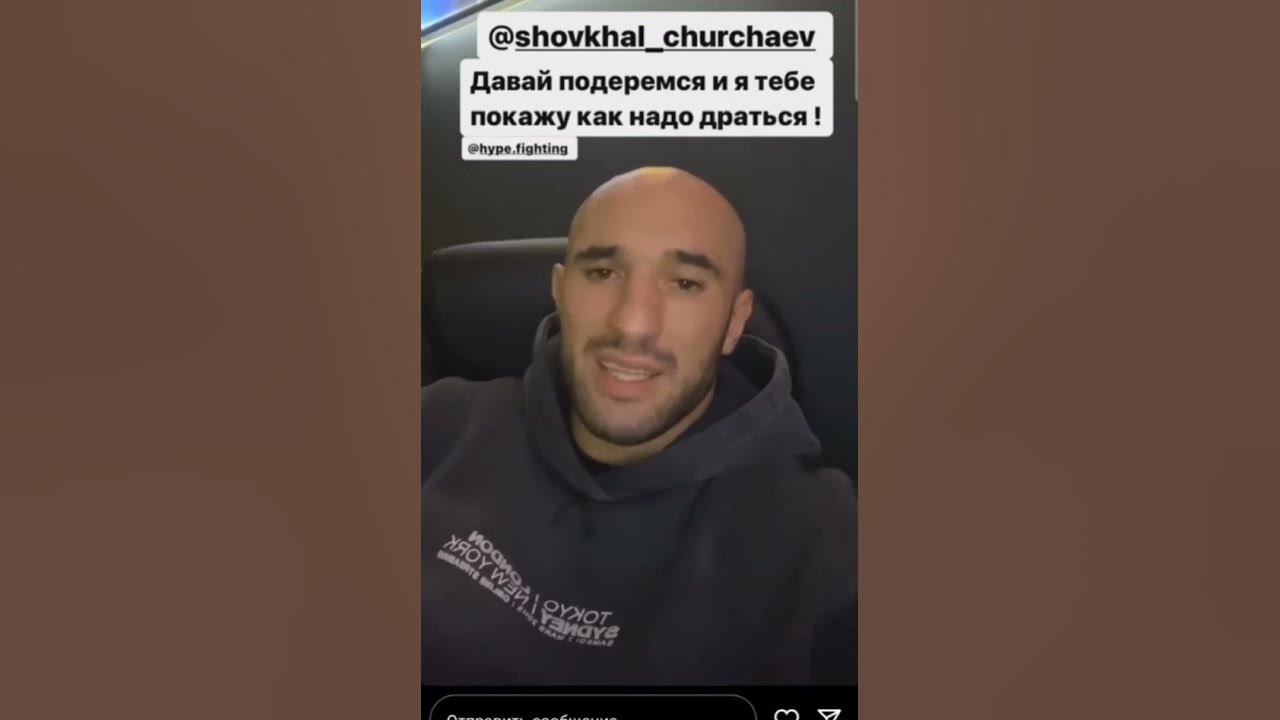 Тимур Фартовый вызвал Шовхала Чурчаева на бой - YouTube