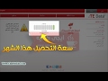 الحلقة 1: شرح انشاء حساب ماى تى اى داتا My tedata ومتابعة استهلاكك الشهري | My TEData