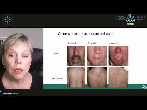 Дерматологические осложнения химиотерапии и таргетной терапии