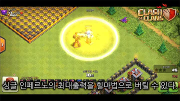 알수록 신기한 클래시오브클랜속 30가지 팁 2 알수록 신기한 클래시오브클랜속 30가지 팁 2