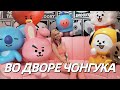 Корея VLOG#6 / Сеул: Во дворе Чонгука, места для фанатов K-POP