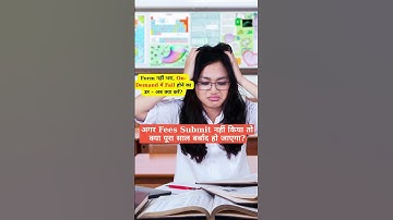 NIOS Oct–Nov 2025 Exam Fees 13 July को बंद! क्या अब Late Fine के साथ Fee भर सकते हैं? कोई Chance है?