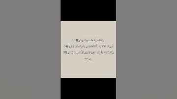 سورة طه #explore #اكسبلور #quran #لايك #quran_kareem #sabscribe #fypシ゚viral #fypシ #القرآن_الكريم