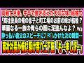 【感動する話】両親亡き後、夢を捨て支えた大切な妹の結婚式「商社役員の俺の息子と町工場のお前の娘が結婚？身の程を知れｗ」酔っ払い義父のスピーチを聞いた商社社長が俺に「も…申し訳…」【泣ける話・朗読】