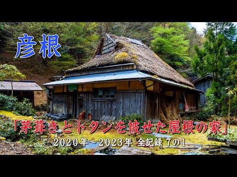 モルタルハウス 里の冬 茅葺き屋根の家 モルタルハウス 里の冬 茅葺き屋根の家 インテリア・生活道具