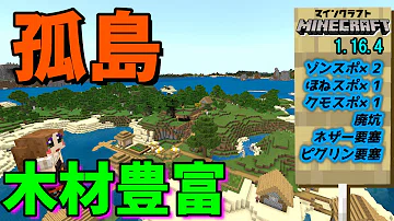 تحميل マイクラ Vita シード 値 孤島 تحميل マイクラ Vita シード 値 孤島