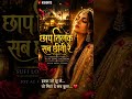 ✨ छाप तिलक सब छीनी रे ❤️ | Sufi Love Anthem | Soulful Qawwali #Shorts