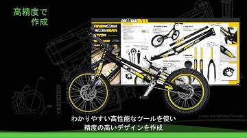 CorelDRAW Graphics Suite X8   ビデオ ツアー JP
