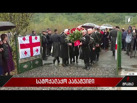უკრაინაში დაღუპული მებრძოლის, ედიშერ კვარაცხელიას პანაშვიდი