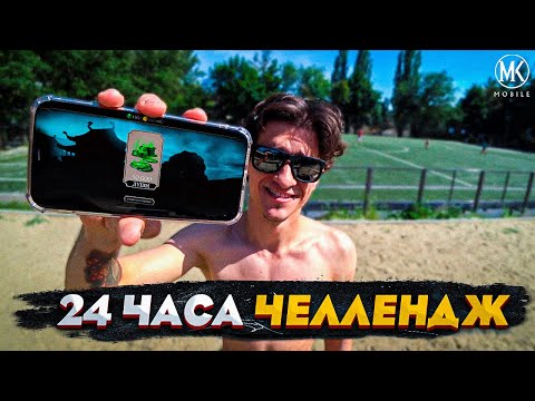 24 ЧАСА ЧЕЛЛЕНДЖ В Mortal Kombat Mobile! СКОЛЬКО Я ЗАРАБОТАЮ ДУШ ЕСЛИ БУДУ ИГРАТЬ 24 ЧАСА БЕЗ СНА?
