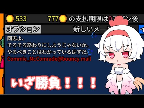 【幸運の大家様】大家との決戦【Vtuber】