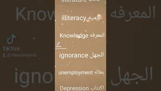 تعلم الانجليزيه ،اهم كلمات اللغه الانجليزيه