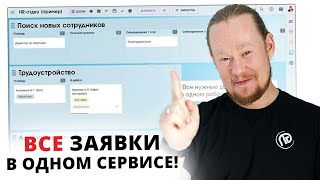 видео: Как организовать учет заявок клиентов? Service Desk в Kaiten картинка: Как организовать учет заявок клиентов? Service Desk в Kaiten