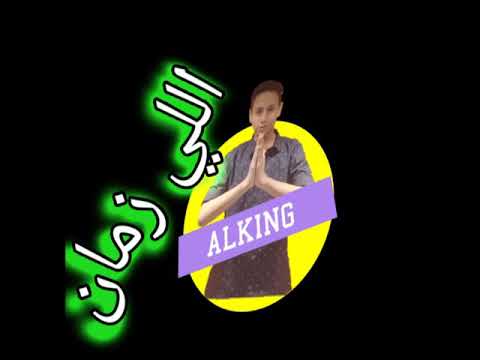 اجمد حالات واتس مهرجانات حلقولو 2021 مهرجان يا بابور يا عسل بزياده شوفت زميلي في قلب منامي