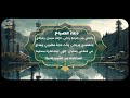 علي الماهر دعاء الصباح 2024 علي الماهر دعاء الصباح 2024
