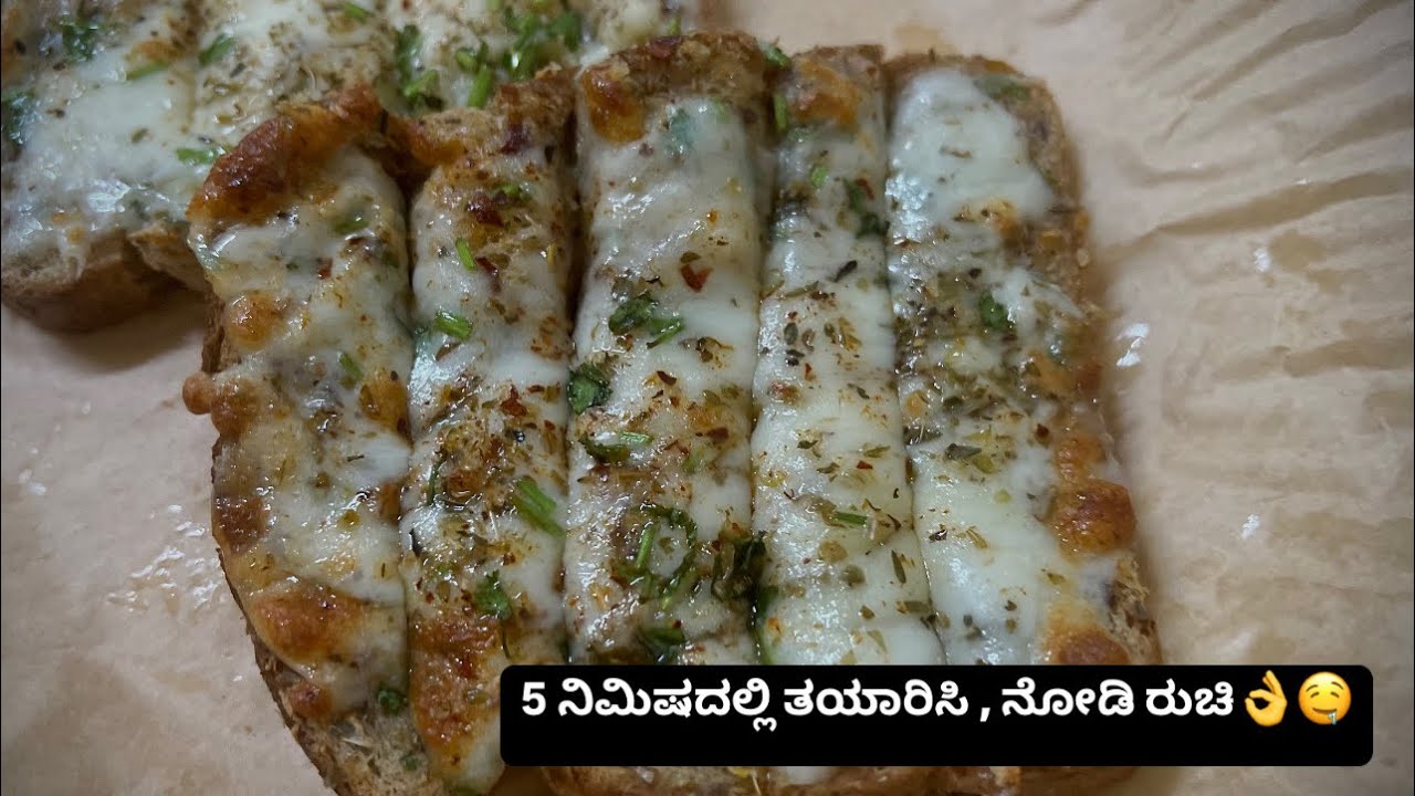 Butter garlic recipe | ಈ ಐಟಂ ಒರ್ಕಾ ನಿಘಾ ಟ್ರೈ ಆಕಿತ್ ನೋಕೋರ್ , ಪಿನ್ನೆ ಇದ್ ನಿಘಲೇ ಇಷ್ಟ ತೆ ರೆಸಿಪಿ ಆವ್ದು