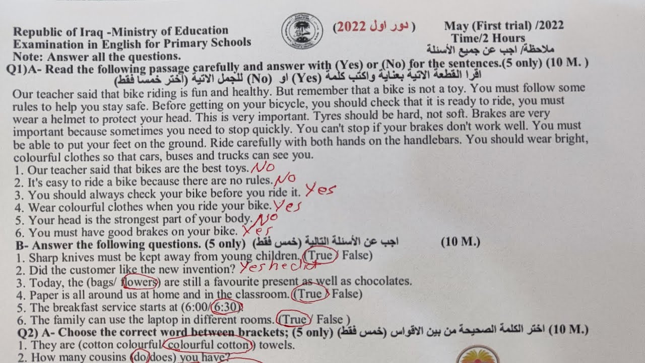 أسئله أنكليزي للصف السادس الأبتدائي/دور اول لسنه 2022 مع الحل